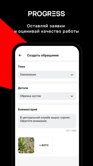 Скриншот 6/6