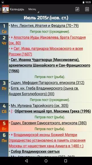 Скриншот 6/6