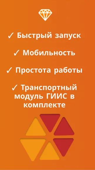 Скриншот 4/4