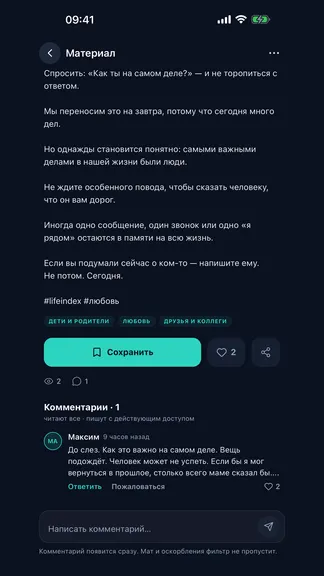 Скриншот 6/6