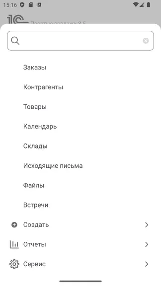 Скриншот 5/6