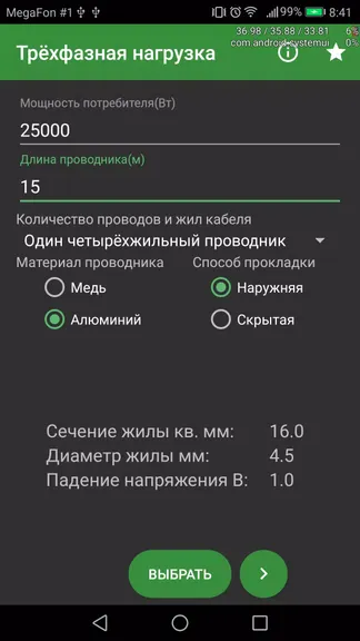 Скриншот 2/5