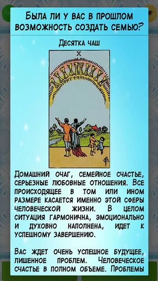 Скриншот 4/10