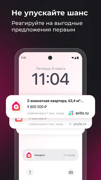 Скриншот 4/5