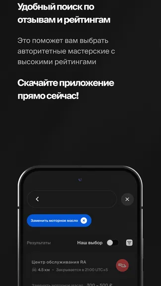 Скриншот 5/6