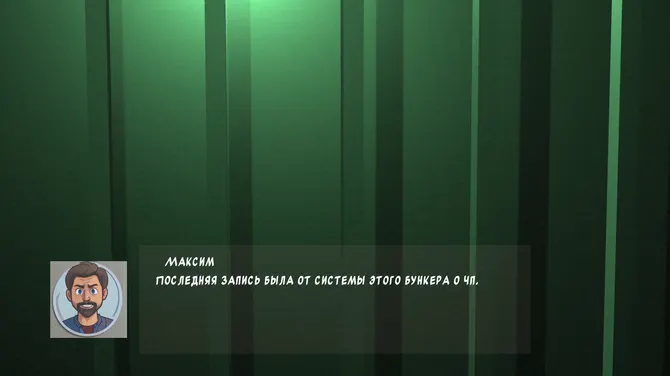 Скриншот 3/4