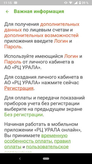 Скриншот 2/8