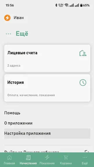 Скриншот 2/3