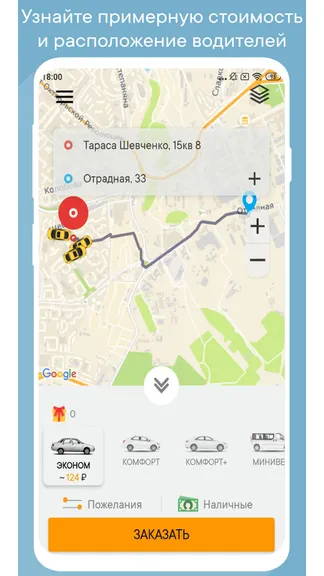 Скриншот 1/8