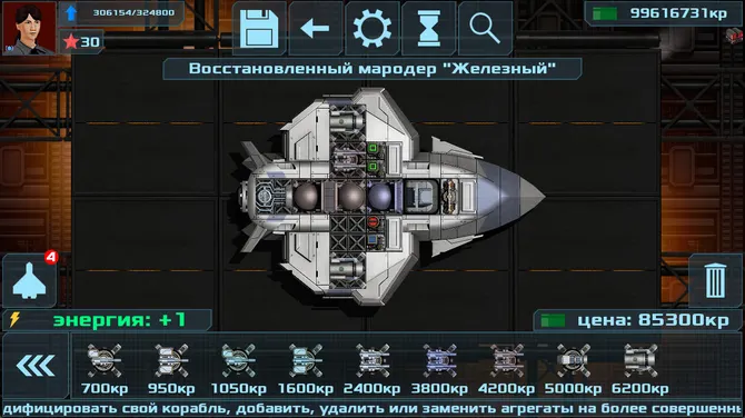 Скриншот 8/10