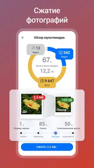 Скриншот 5/8