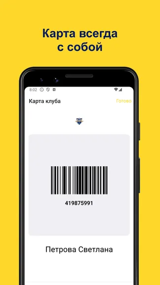 Скриншот 5/6