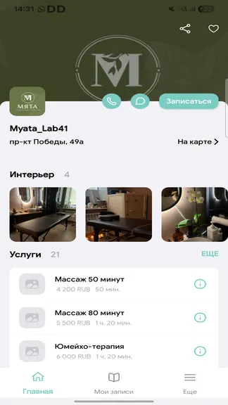 Скриншот 5/5