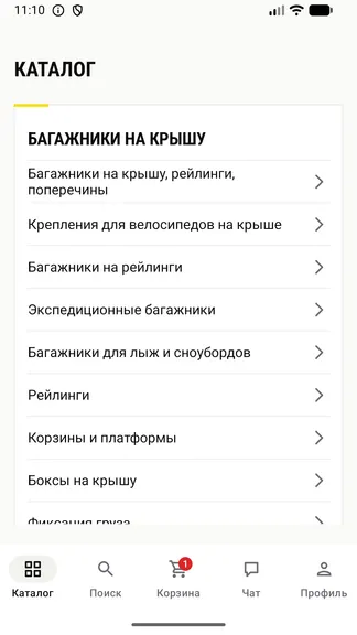 Скриншот 1/8