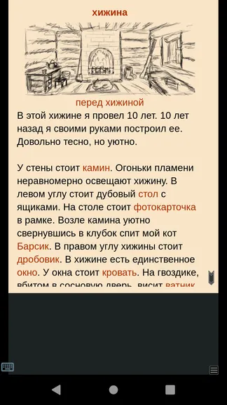 Скриншот 3/3