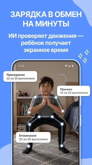 Скриншот 3/8