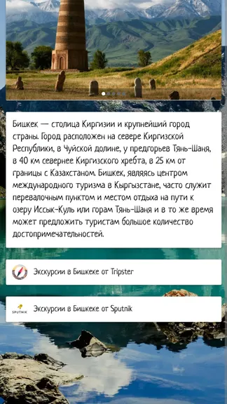 Скриншот 6/7