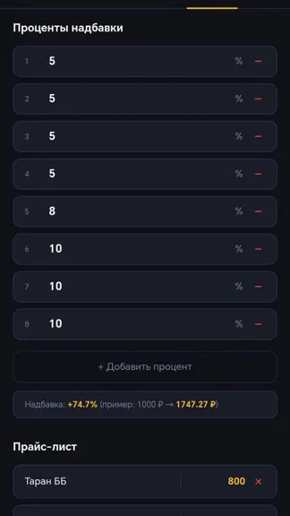 Скриншот 3/3