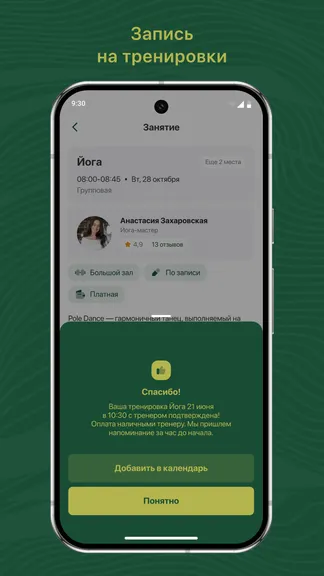 Скриншот 3/3