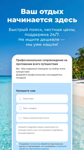 Скриншот 7/7
