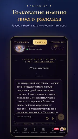 Скриншот 3/10