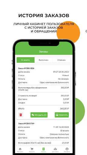 Скриншот 7/7