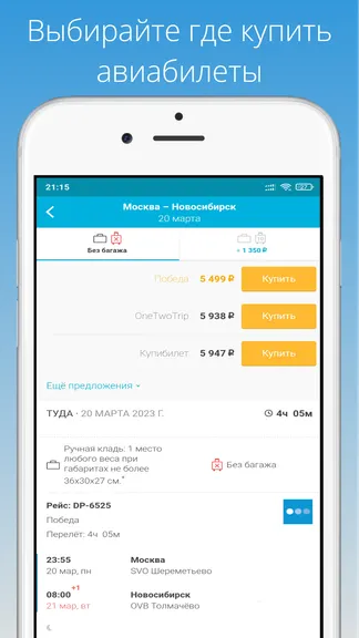 Скриншот 3/3