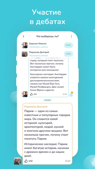 Скриншот 8/8