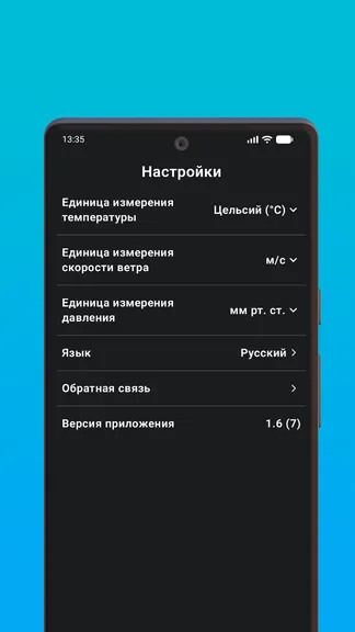 Скриншот 4/5