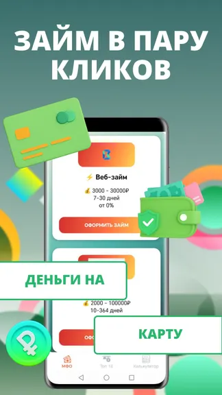 Скриншот 1/4