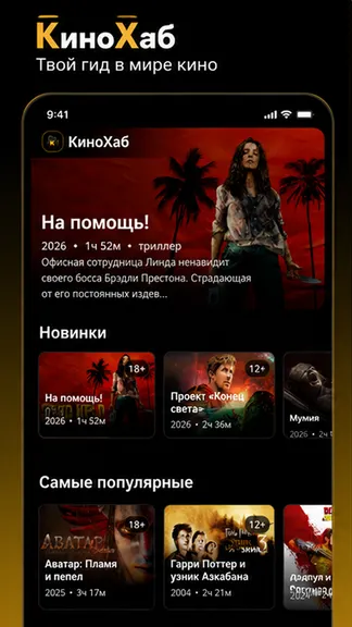 Скриншот 2/4