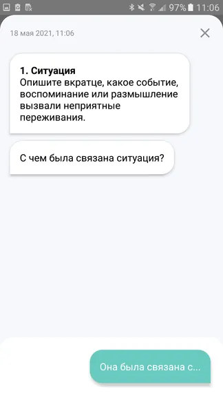 Скриншот 2/10