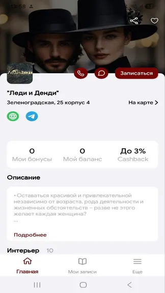 Скриншот 2/5