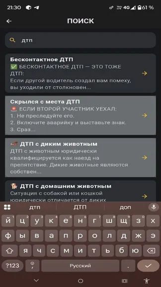 Скриншот 8/9