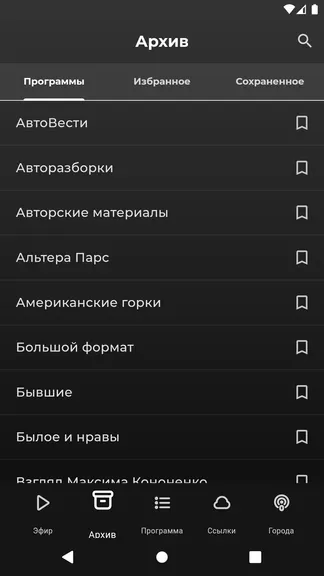 Скриншот 2/3