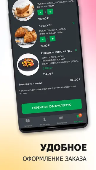 Скриншот 6/6