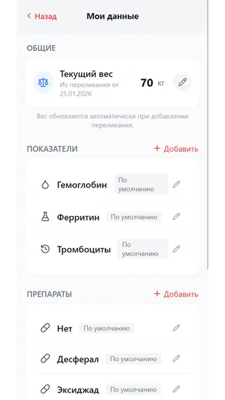 Скриншот 6/8