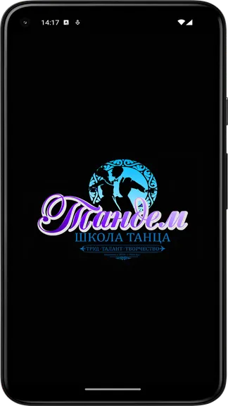 Скриншот 3/3