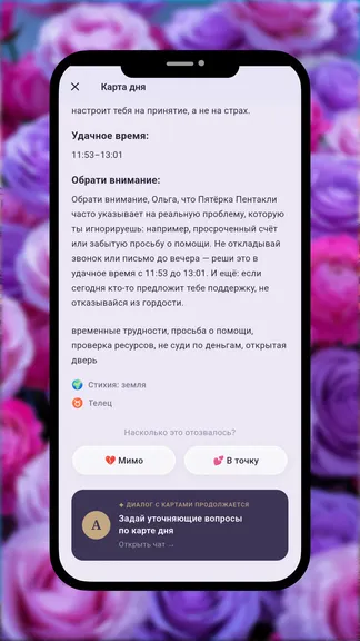 Скриншот 3/10