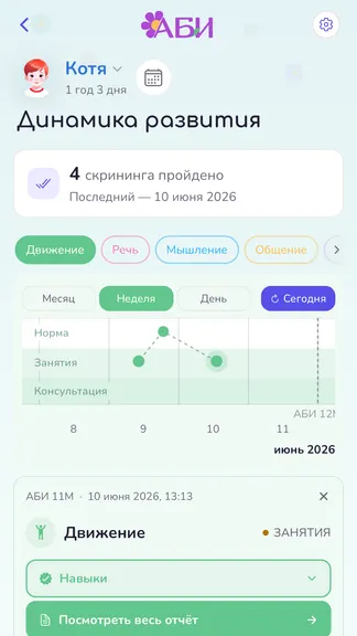 Скриншот 3/4