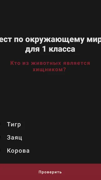 Скриншот 2/3