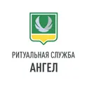 Ангел логотип