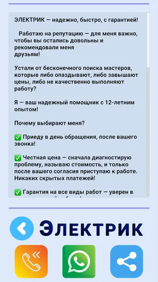 Скриншот 2/5