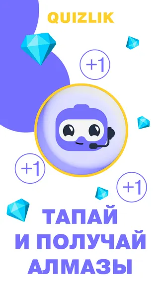 Скриншот 3/8