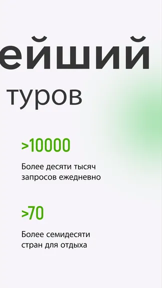 Скриншот 2/7