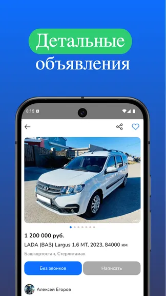 Скриншот 5/5