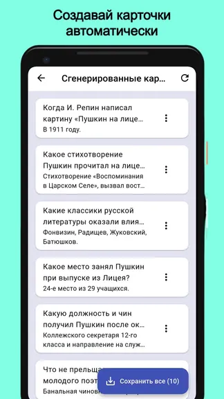 Скриншот 3/7