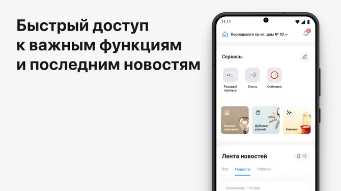 Скриншот 2/5