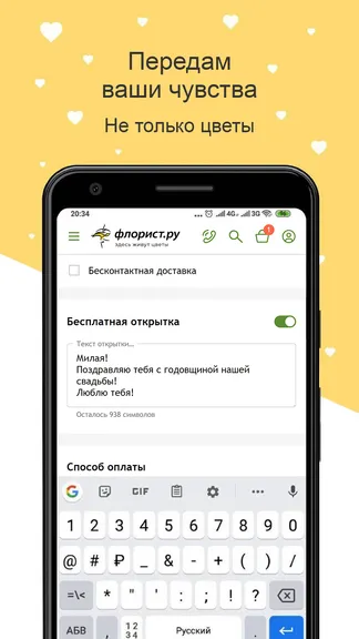 Скриншот 2/3