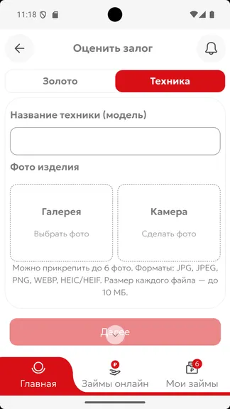 Скриншот 9/10